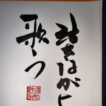 泣きながら歌う