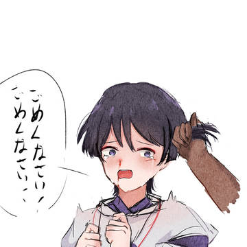 ちゃんと謝れたね