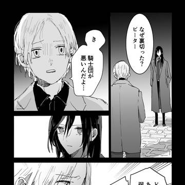 不死鳥の騎士団