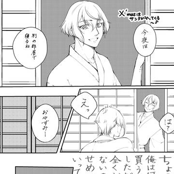 源氏兄弟のクリスマス