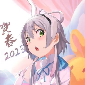 兔年年贺
