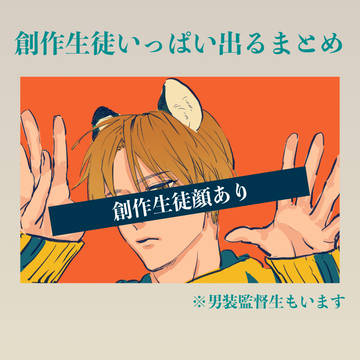 モブいっぱい出るまとめ（ほぼ再掲）