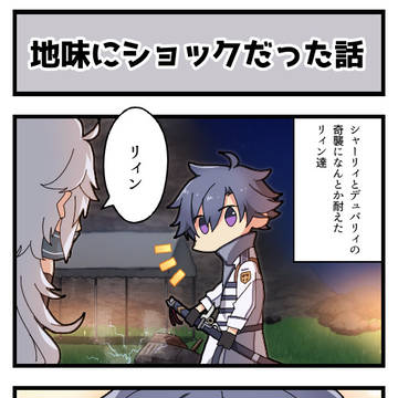 地味にショックだった話
