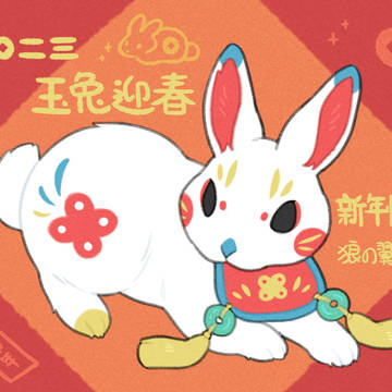 2023卯年