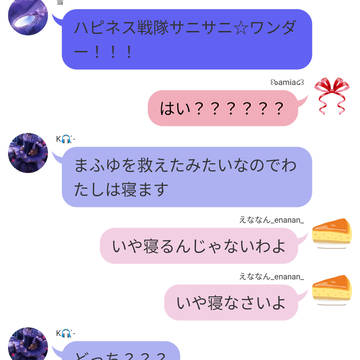 まふゆ「ハピネス戦隊サニサニ☆ワンダー！！！」瑞希「はい？？？」