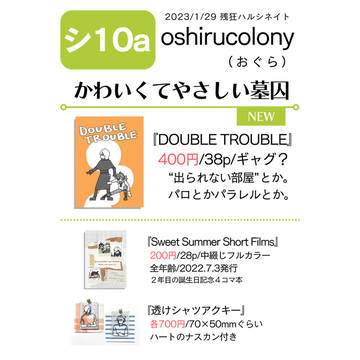 墓囚新刊『DOUBLE TROUBE』