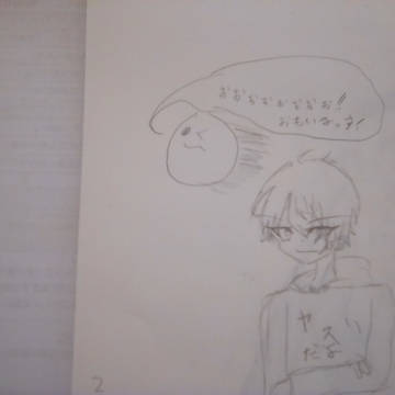 俺の力