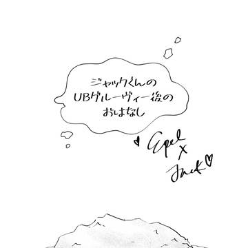 エペジャクweb onlyりんサボ2022展示漫画(再録)