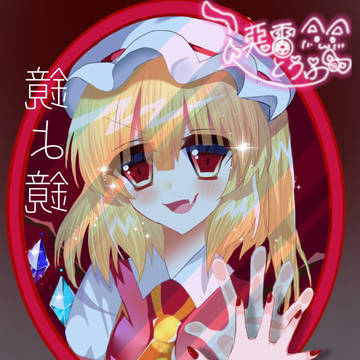 フラン
