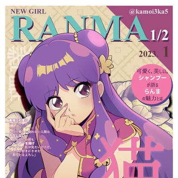 雑誌風シャンプー