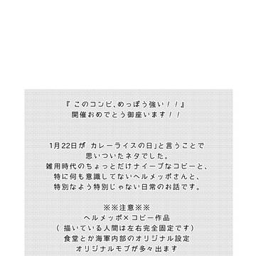 【WEBオンリー展示】その愛を重ねて