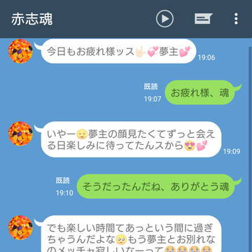 ボルテ夢LINE(Part2)