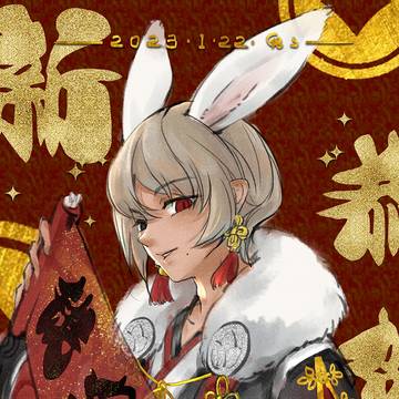~恭贺新禧~