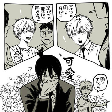 【電鋸男】twitterまとめ【腐】