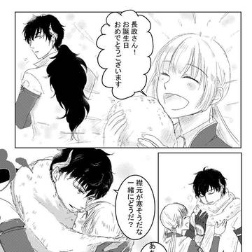 長政様お誕生日祝い黒田主従落書き