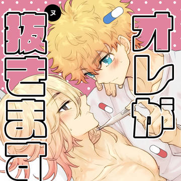 【腐】マイ武漫画サンプル【頒布終了】