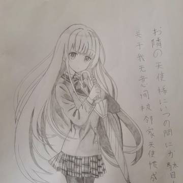 关于我无意间被邻家天使惯成废柴这件事