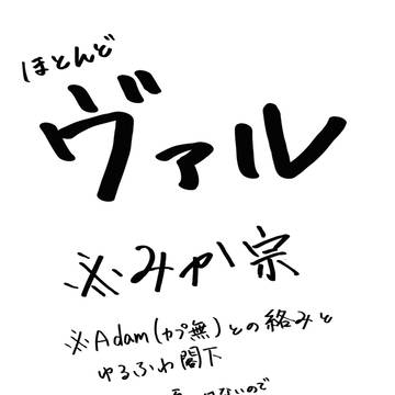 ヴァつめ6