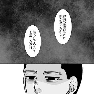 自然消滅した尾形と大人になって再会する話