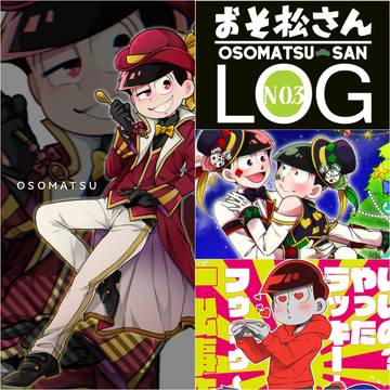 お粗末LOG-3