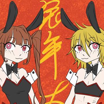 🐰兔年大吉🐰