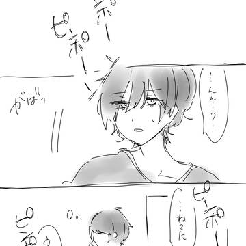 はよ付き合えや