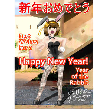 新年おめでとう Happy New Year