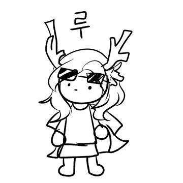 루돌프 만화