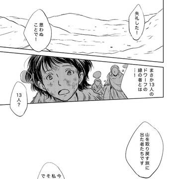 約束の守り方（ホビット）