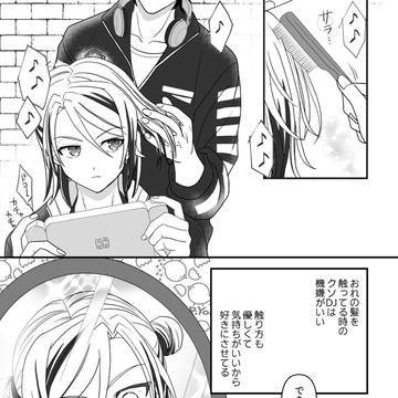 髪を触り合うフェイジュニ