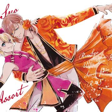 【レン翔】新刊サンプル※R15