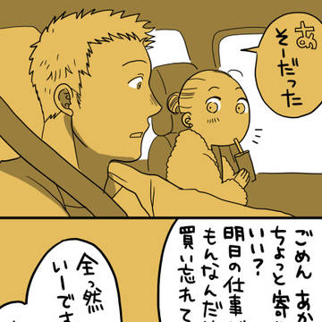 ~たとえば君がいるだけで編~