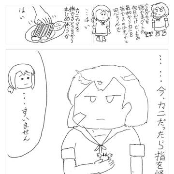 カニを撫でるバイト
