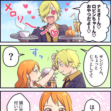 サンナミ
