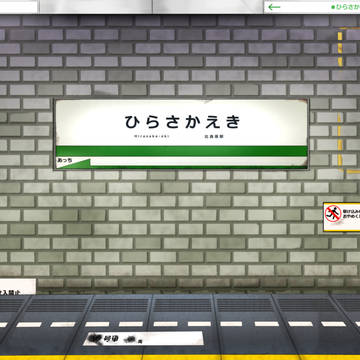 【C101】ひらさかえき