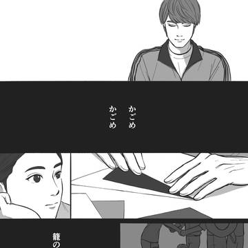 獣人は折り紙を折る。