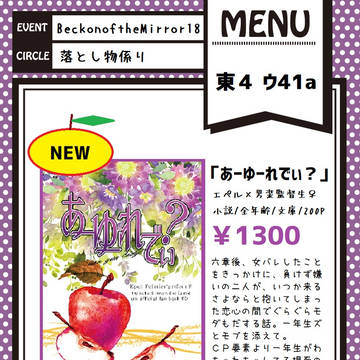 【1/29】お品書き【CC東京148】