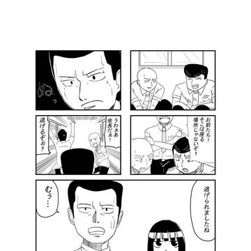 うさぎ男