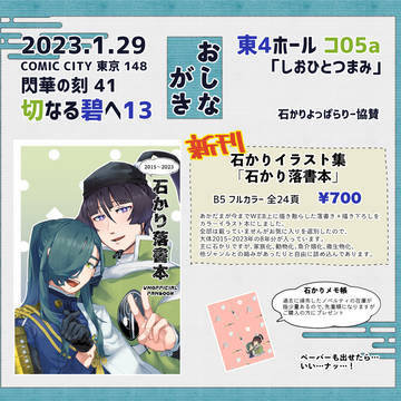 なるへ13 お品書き