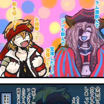 【PFSOZ】知らない人と海賊カラオケ状態【ゼフィリア女王杯】
