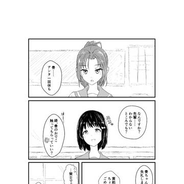 【Web再録】手を引いて