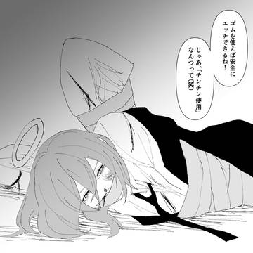 モブ天