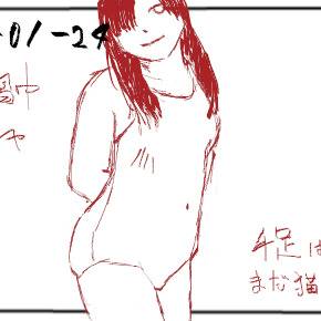 とりあえず書いた01/24