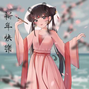 Chinese New Year