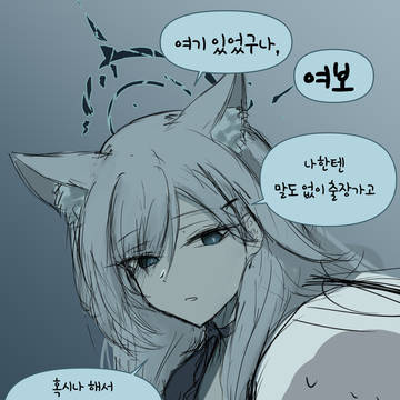 선생 찾아온 쿠로코 낙서