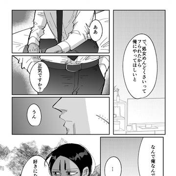 尾鯉漫画