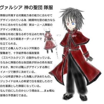 ソウルブレイカー 設定集 その1