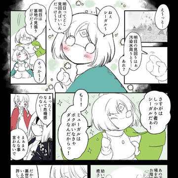 【スピンオフ】闇と錆の国 君ありて幸福