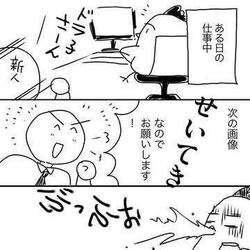 にちじょう