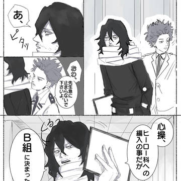 お互い割と特別な師弟
